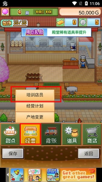 创意蛋糕店官方正版