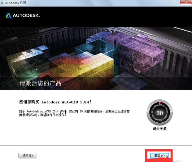 AutoCAD2014
