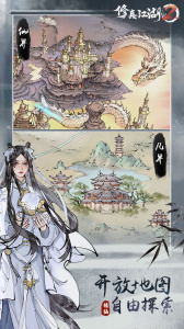 修真江湖2折扣版