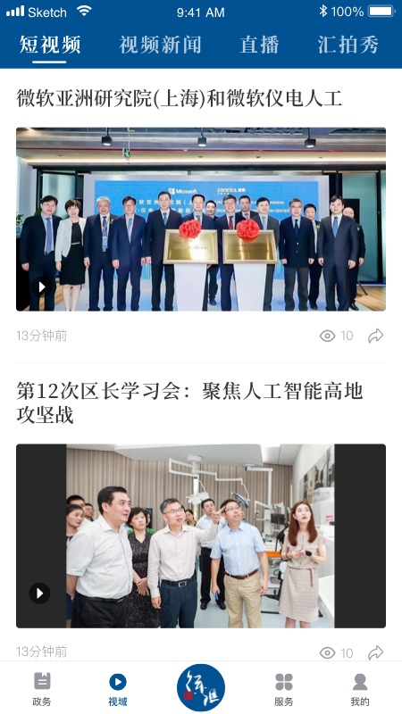 徐汇通app