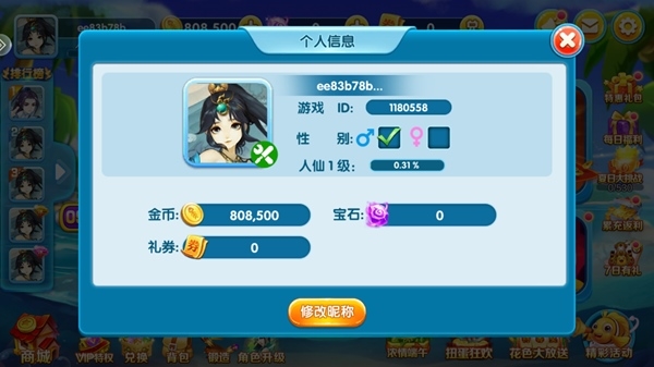 真人街机捕鱼千炮版3D版