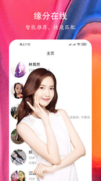 附近快聊交友绿色版