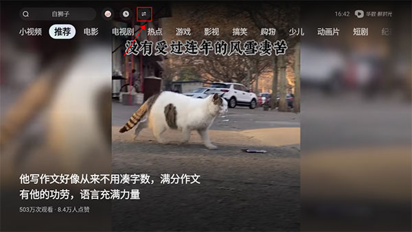 抖音tv版
