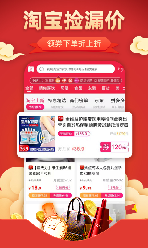 花生联盟app