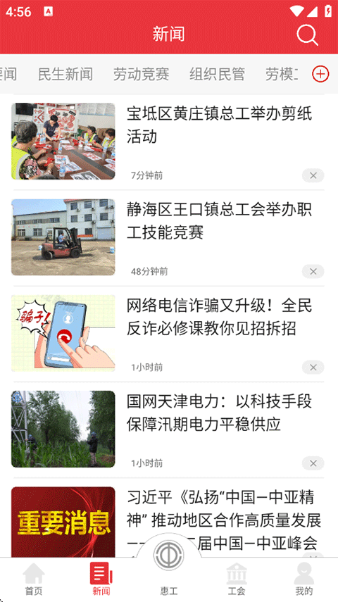 知工app