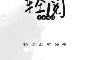 轻阅app官方版