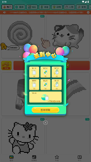 开心图图乐正版