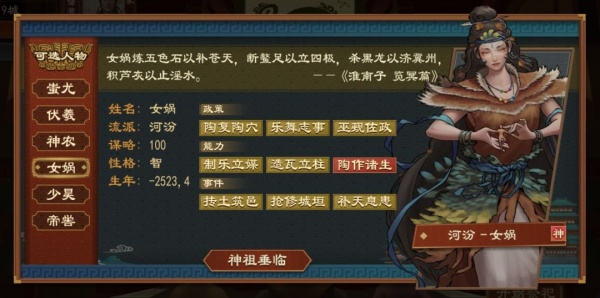 大周列国志破解版