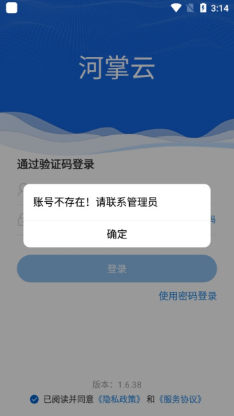河掌云app