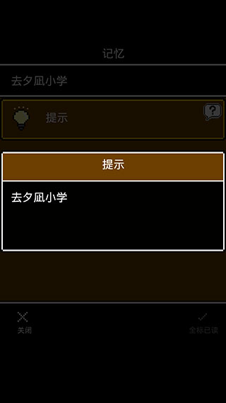 无尽晚霞不见君游戏