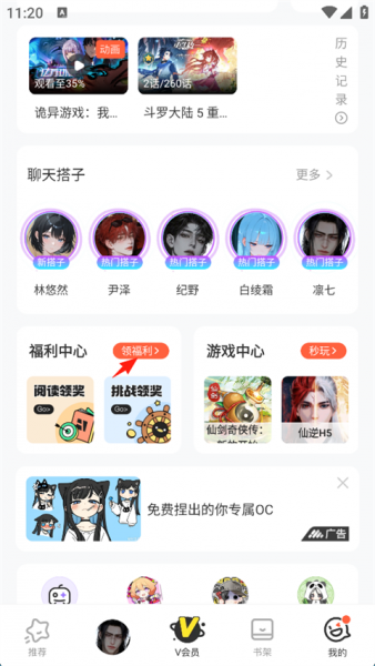 波洞星球官方版