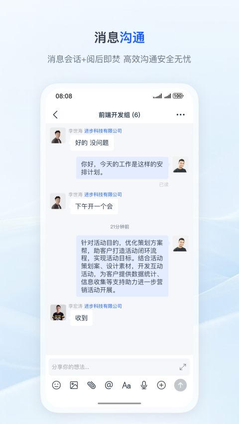 天唧app