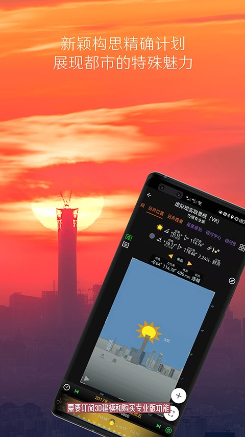 Planit巧摄中文版