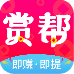 赏帮赚app