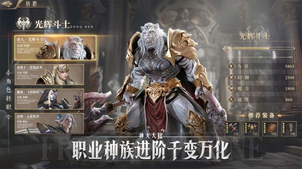 神火大陆bilibili版