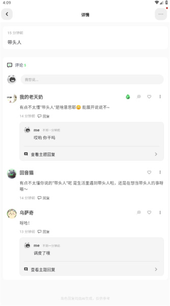 独响app