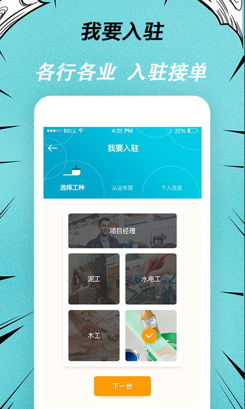 快翻新app