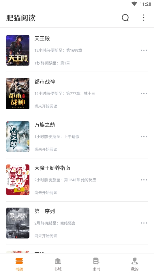 肥猫阅读app
