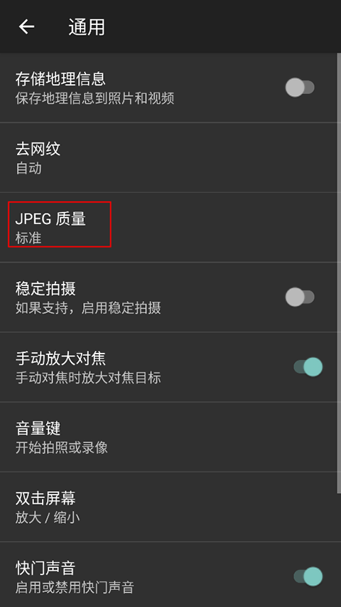 Footej相机app