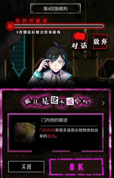 恶狼游戏another中文版