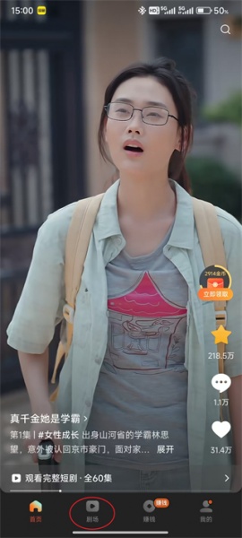 红果免费短剧app官方最新版