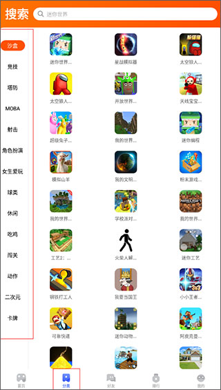 233游戏乐园app