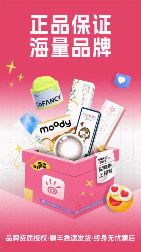 视客眼镜网app