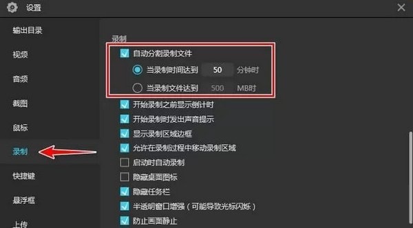 傲软录屏绿色版