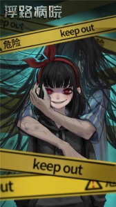 十三号病院完整版