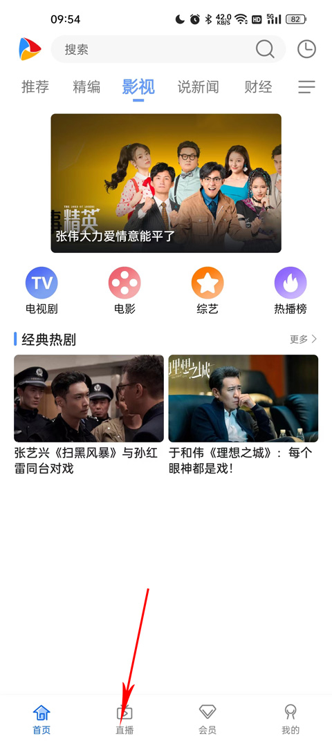 手机电视直播app