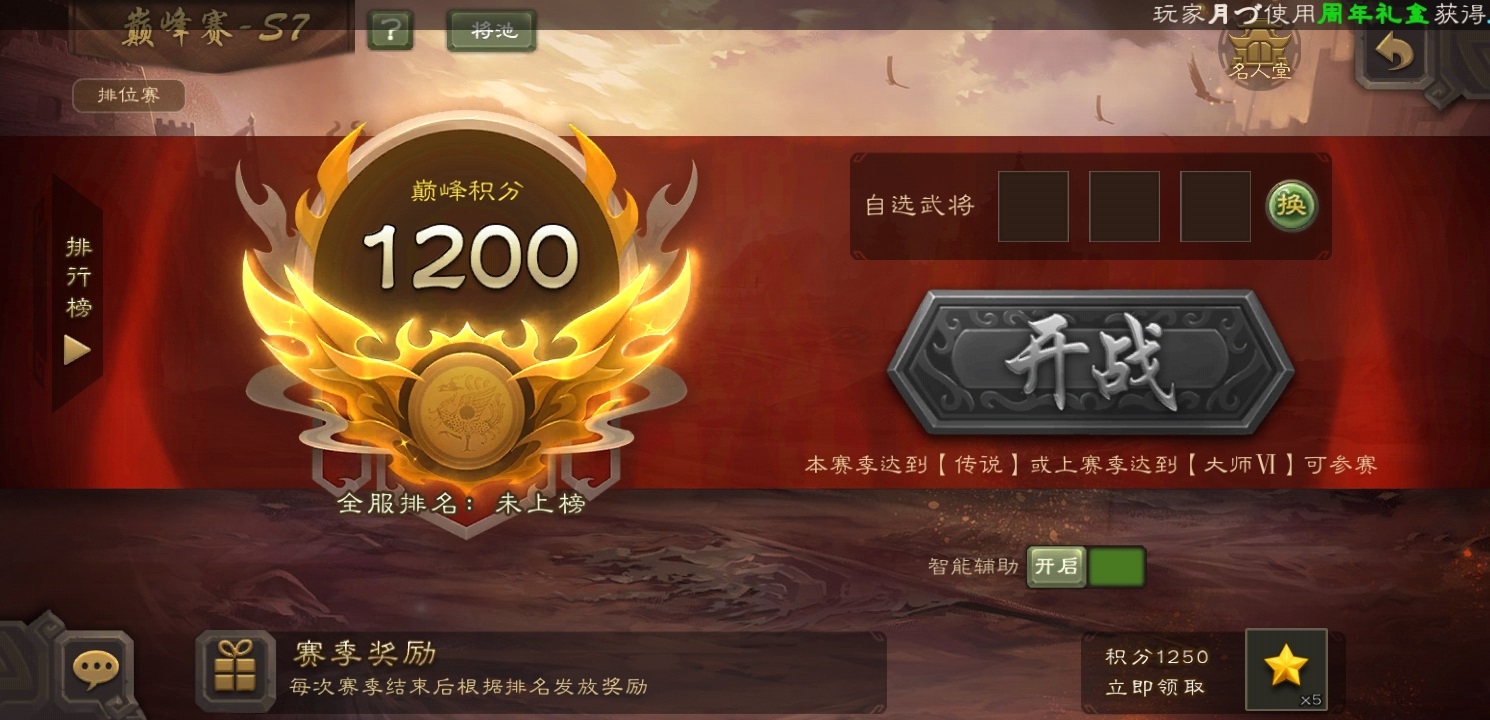 三国杀移动版游卡官服