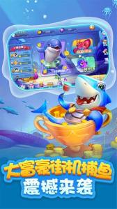 街机达人捕鱼经典原版