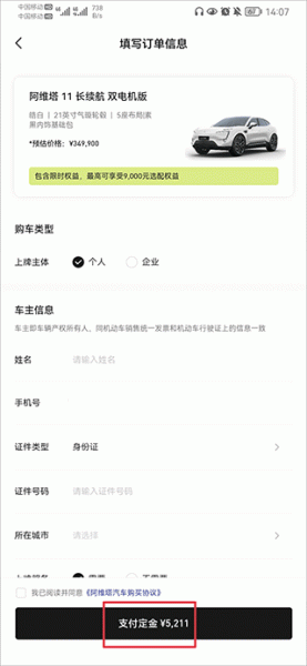 阿维塔app