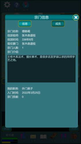 修真江湖行游戏
