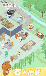 熊猫面馆手机版