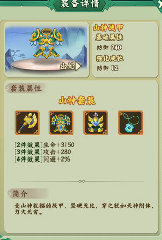 葫芦兄弟七子降妖手游官方版