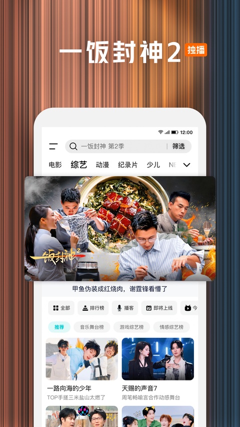 腾讯视频小米版