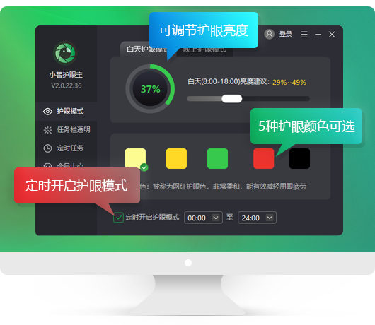 护眼宝