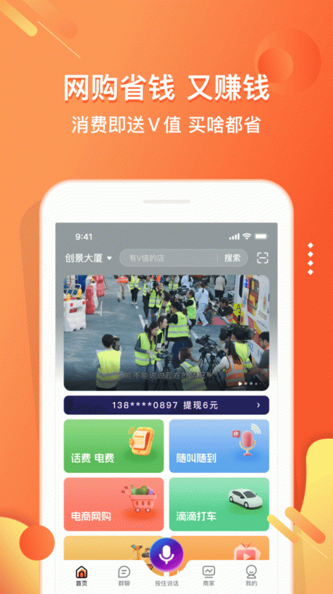 电子红包app