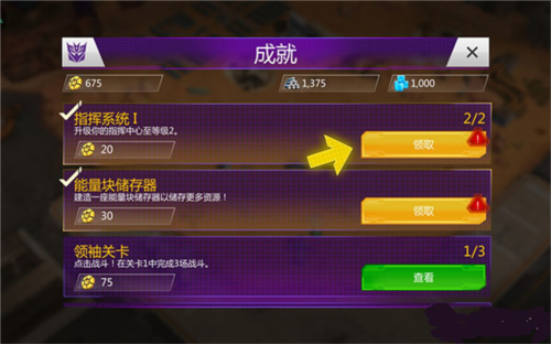 变形金刚地球之战小米账号登录版
