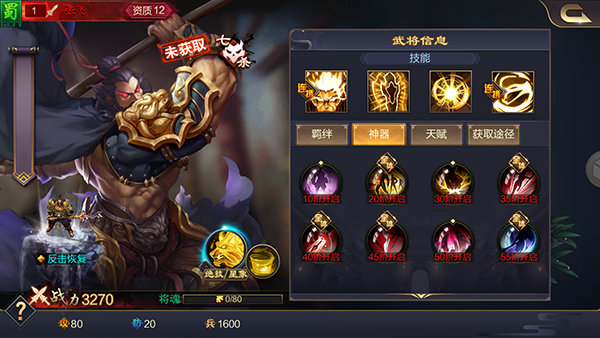 攻城天下官方正版