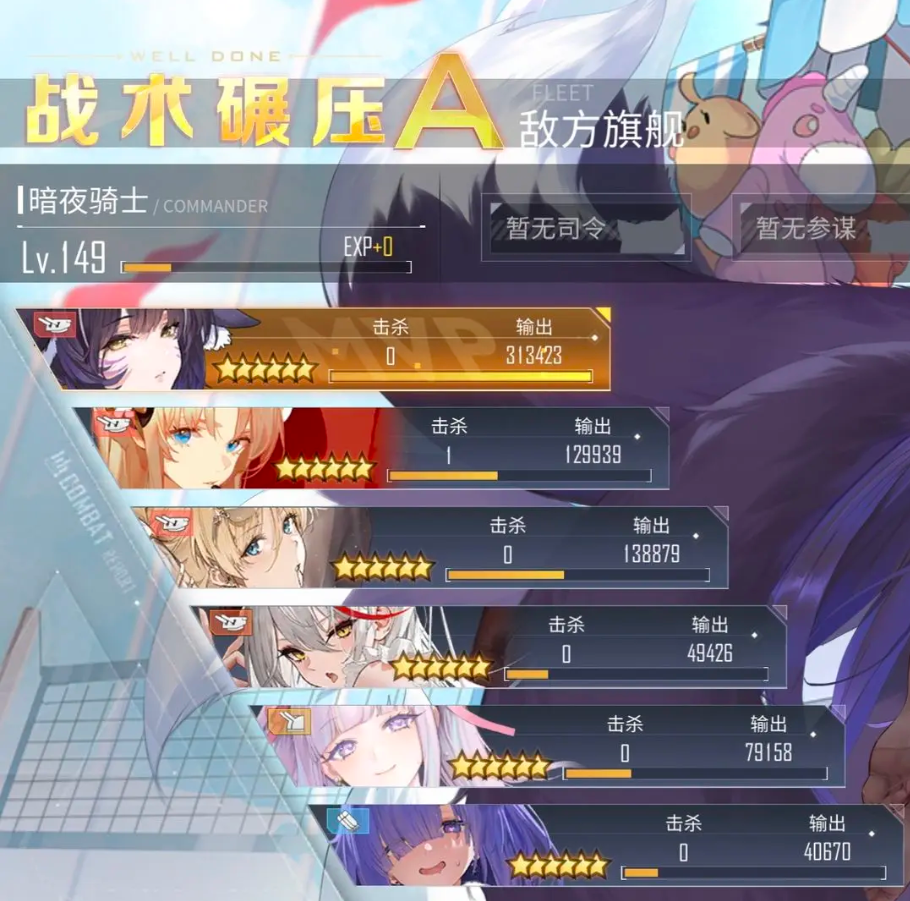 碧蓝航线魅族版