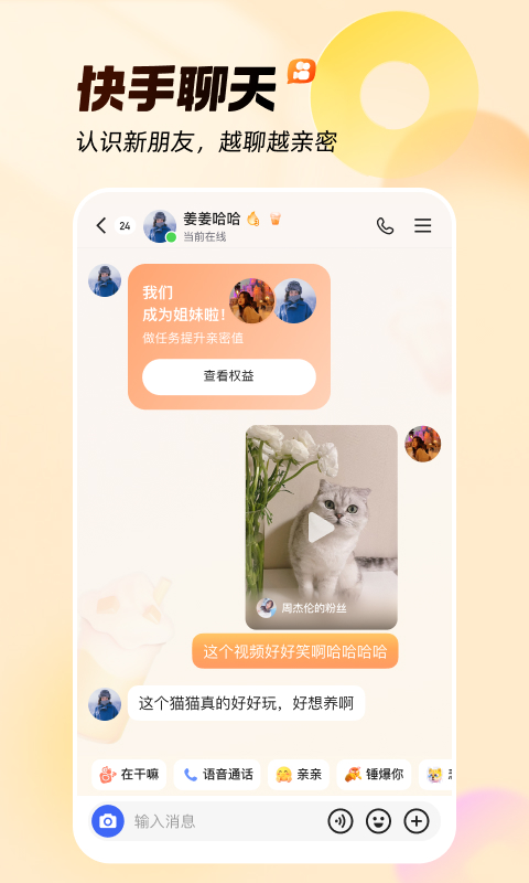 快手2018版