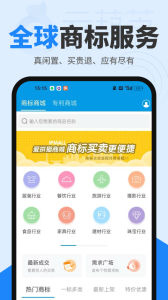 商标查询注册app