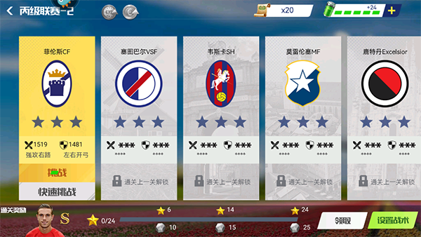 足球大师黄金一代九游渠道版