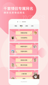 头像网名大全app