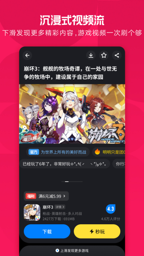 应用宝最新版