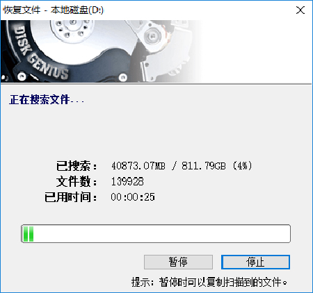 diskgenius单文件版