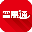 普惠通安卓版