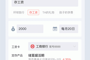储蓄罐app